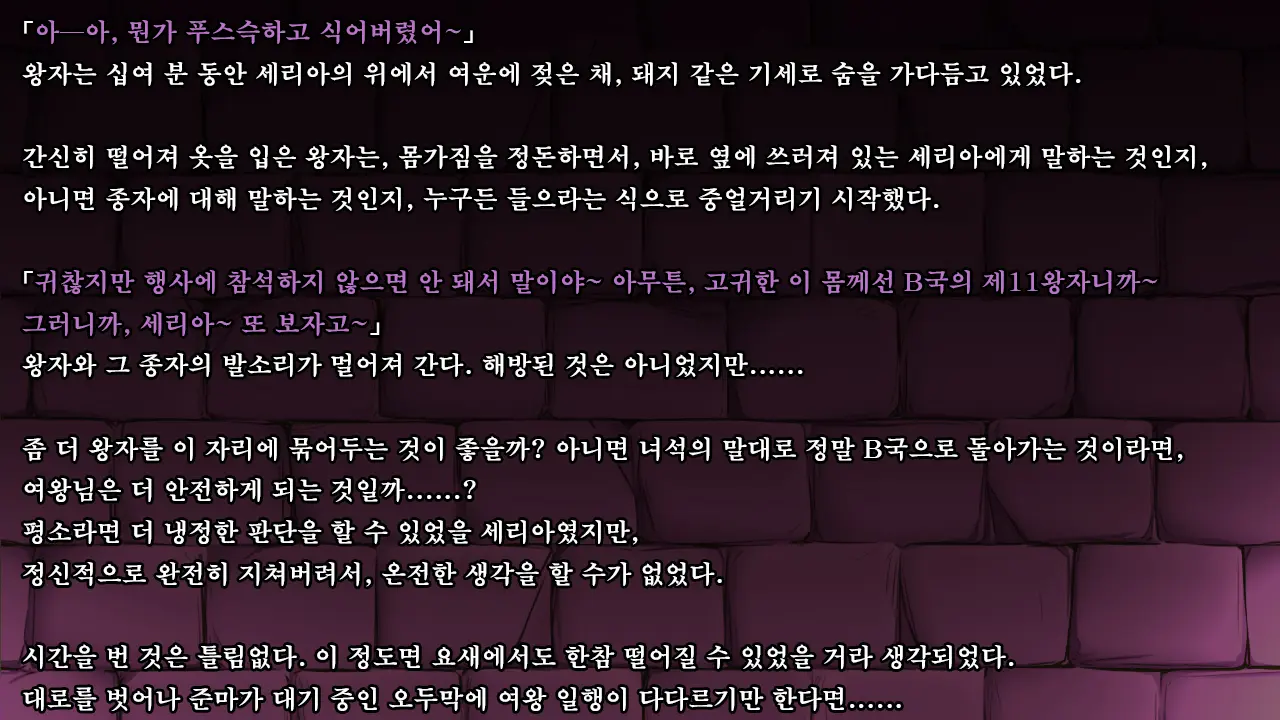 Ryoujoku Fantasy Kikaku Hajimete Mimashita | 능욕 판타지 기획 시작해봤습니다